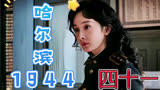 财政部部长得知儿子死因后开始帮助宋卓文他们