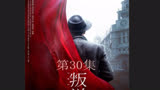 叛逆者：林楠笙解救同志