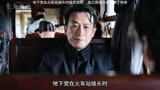 影视：地下党去火车站接头时猛然发现，自己周围已经布满了特务