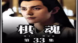 时光预选赛再遇阻碍，转眼已经两连败 #棋魂 #褚赢 #时光