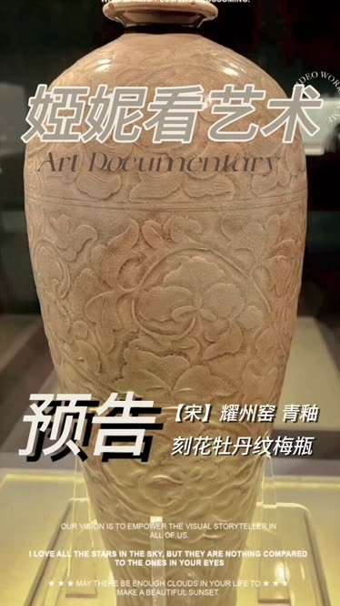 宋代 磁州窯 三彩 兎と花紋磁梅瓶 - 宋