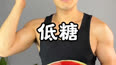 减脂期一口都不能吃的水果？#减肥 #健康饮食 #减肥小知识