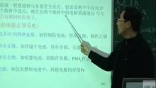 免费成都通原中学(二)上黄冈版本高中化学选修44.1高中教科书电池科科图片