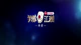 笑傲江湖03-09期花絮：赵本山徒弟欲拜师宋丹丹