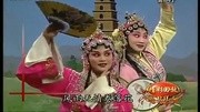 【高清戏曲】央视精彩集萃 碗碗腔《白玉钿》选段 (15知识名师课堂爱奇艺