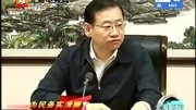 王小东主持召开座谈会资讯完整版视频在线观看爱奇艺