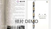 功能介绍片、功能展示动画、北京工业动画、机械设备动画生活完整版视频在线观看爱奇艺