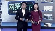 高校辅导员被举报收取“不玩手机的保证金”资讯完整版视频在线观看爱奇艺