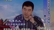 中里巴人《经络篇 ⷠ三焦经 一 》01健康完整版视频在线观看爱奇艺