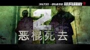 《飓风营救3》高清电影(连姆尼森12绝杀预告)电影高清完整版视频在线观看–爱奇艺