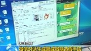 关注微商 微信对话生成器成微商造假手段资讯完整版视频在线观看爱奇艺