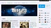 photoshop制作3D产品宣传栏图片视频教程PS包装设计CDR海报ai效?videointro=平面设计软件528晚上晚UI设计打板器,PS公开课包装设计,cdr公开课...