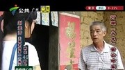 天眼追击20141230 河源“乌龙”雷击命案原创高清正版视频在线观看–爱奇艺