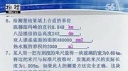 【特级教师辅导视频】苏教版物理八上30期中复习 上知识名师课堂爱奇艺