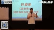 行动教育李践老师赢利模式学员客户见证生活完整版视频在线观看爱奇艺