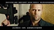 《速度与激情7》独家中文字幕第二版预告片 飞车大场面爽爆眼球片花完整版视频在线观看爱奇艺