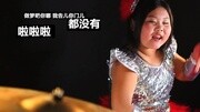 青春中国形象代言人——于涵 个人MV《门都没有》母婴完整版视频在线观看爱奇艺