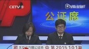 开心双色球 中国福利彩票第2015101期开奖公告体育完整版视频在线观看爱奇艺