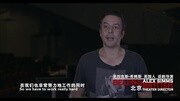 《乐享中国》之英国战马亚历克斯ⷥ𘌥熦–狀꥽•片完整版视频在线观看爱奇艺