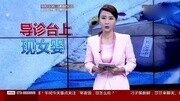 株洲:女婴被弃医院导诊台 男子多次抱起又放下资讯搜索最新资讯爱奇艺