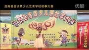 莒南金话筒 冯子洋 讲故事 《聪明的小鸭子》原创完整版视频在线观看爱奇艺