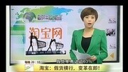 最新报道,淘宝出大事了,网民必看资讯搜索最新资讯爱奇艺