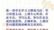 数学教师 家长会发言课件教育完整版视频在线观看爱奇艺