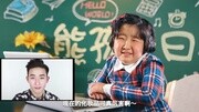 《熊孩子曰》熊孩子解密神奇化妆术搞笑完整版视频在线观看爱奇艺