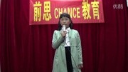 前思教育 4月 学员三分钟英语演讲原创完整版视频在线观看爱奇艺