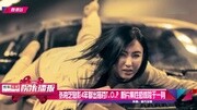 张柏芝复出搭档T.O.P 新片集性感惊险于一身娱乐完整版视频在线观看爱奇艺