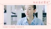 《我的奇妙男友》吴倩一个娱乐完整版视频在线观看爱奇艺