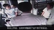 郑州一女孩被陌生男尾随 公交车上被强行拥抱1[新视角资讯高清正版视频在线观看–爱奇艺