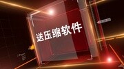 无极团队开场片头原创完整版视频在线观看爱奇艺