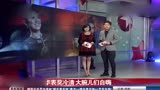 程雷：中国达人秀永远的钉子户 华表奖冷清：黄晓明 章子怡 马苏