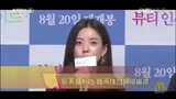 [中国电影报道]《内在美》举行媒体发布会 主演韩孝珠诉苦