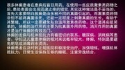 专家教你甄别 皮肤癣体癣病用什么药膏健康完整版视频在线观看爱奇艺