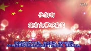 评剧《红灯记都有一颗红亮的心》 王爽演唱 王其珩曲 王慧评剧《红灯记都有一颗红亮的心》 王爽演唱 王其珩曲 王慧综艺节目完整版视频在线观看爱奇艺