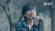 flumpool山村隆太演绎日影重启咲良田中字主题曲娱乐完整版视频在线观看爱奇艺