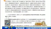 食药监总局:35杜仲中药饮片批次不合格糕点博物馆图片