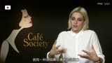 【中字】Kristen Stewart 咖啡公社采访