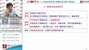 2017临床执业医师考试视频 内科学~糖尿病教育完整版视频在线观看爱奇艺