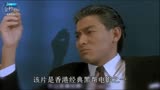 香港十大经典黑帮电影，因为这部神作的存在，刘德华的《无间道》