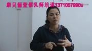 康贝俪萱催乳师培训之产后普通型缺乳催乳、增乳手法实操示范生活完整版视频在线观看爱奇艺