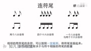 音乐基础课 【乐理】6.音符时值的划分知识名师课堂爱奇艺