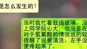 “化骨水”真的存在?生活完整版视频在线观看爱奇艺