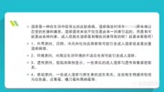 成人屁股湿疹太尴尬了 赶紧行动起来去除湿疹吧健康完整版视频在线观看爱奇艺