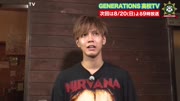 【GENERATIONS】【片寄凉太】 GENE高: AFTER TALK娱乐完整版视频在线观看爱奇艺