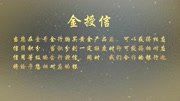 广东金仕集团壹号金行创新黄金金融的商业模式财经完整版视频在线观看爱奇艺