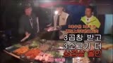 韩综《新西游记》来中国吃烧烤，姜虎东看到这么多肉忍不住扫光！