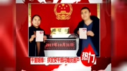 千里姻缘一线牵!扶贫女干部闪婚32岁贫困户 不要彩礼原创完整版视频在线观看爱奇艺